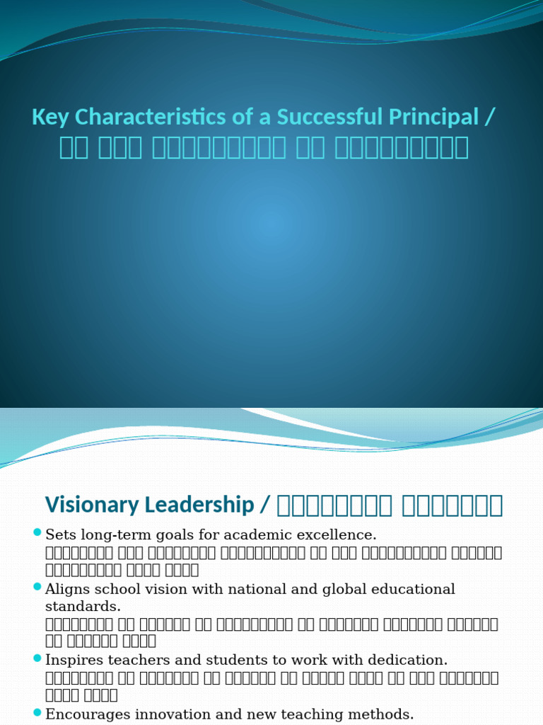 Key Characteristics of A Successful Principal | PDF