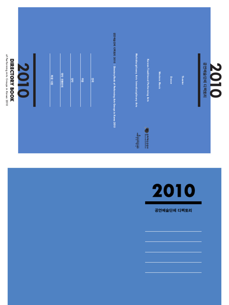 Artist Directory | PDF, image size:768x1024