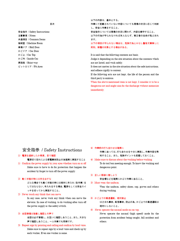 LIFT Maintenance Manual | PDF