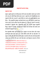 Kavan So Kaj Kathin Jag Mahi Full Chaupai - Google Search | PDF