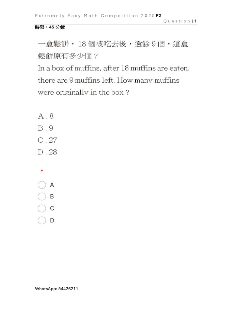 2025 Easy Math Competition Paper 54426211 P2 | PDF