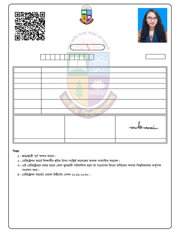 National University Registration Card | PDF