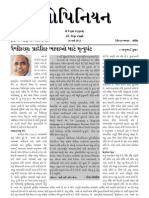 Gujarati Opinion March 2012