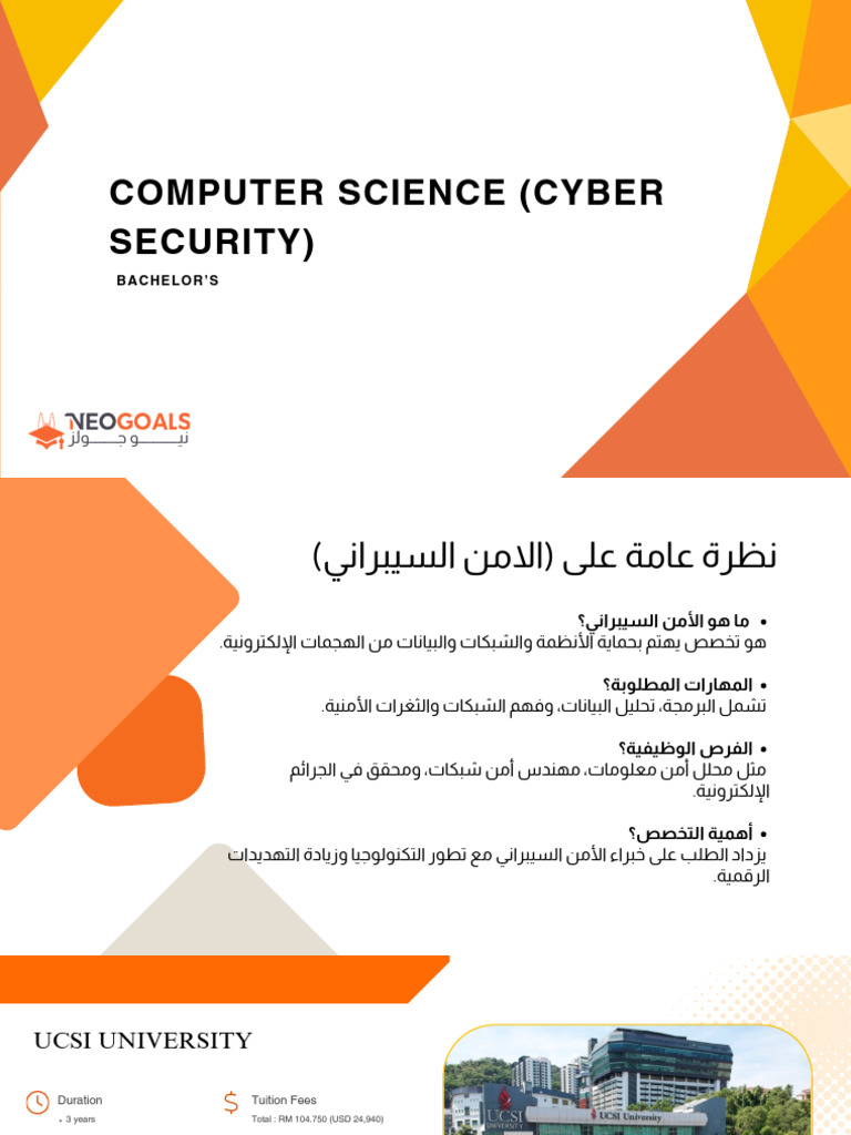 Computer Science (Cybersecurity) BACHELOR's PDF | PDF