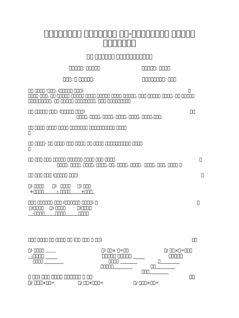 Math Class 3 | PDF