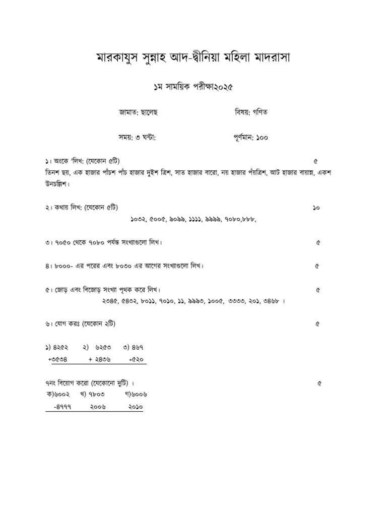 Math Class 3 | PDF