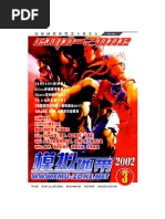 游戏志GamePlayers VOL.121 (2000.02.26) - djvu | PDF