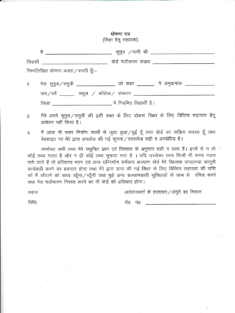 Labour Copy Form | PDF