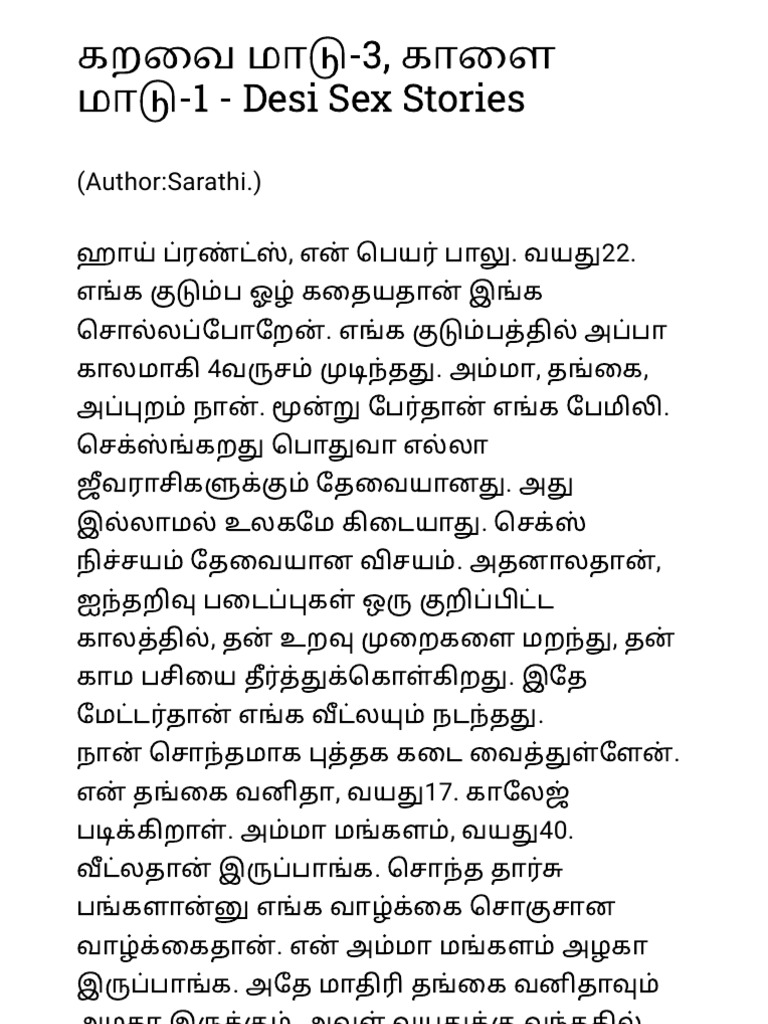 கறவை மாடு3, காளை மாடு1 Desi Sex Stories PDF