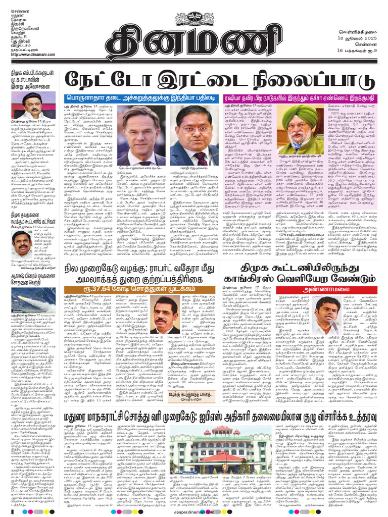 Dinamani Chennai 18-07-2025 | PDF