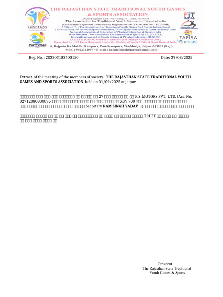 The Rajasthan | PDF