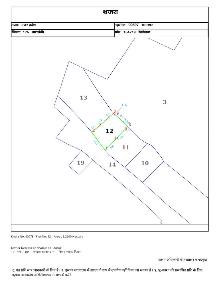 Plot No 12 | PDF