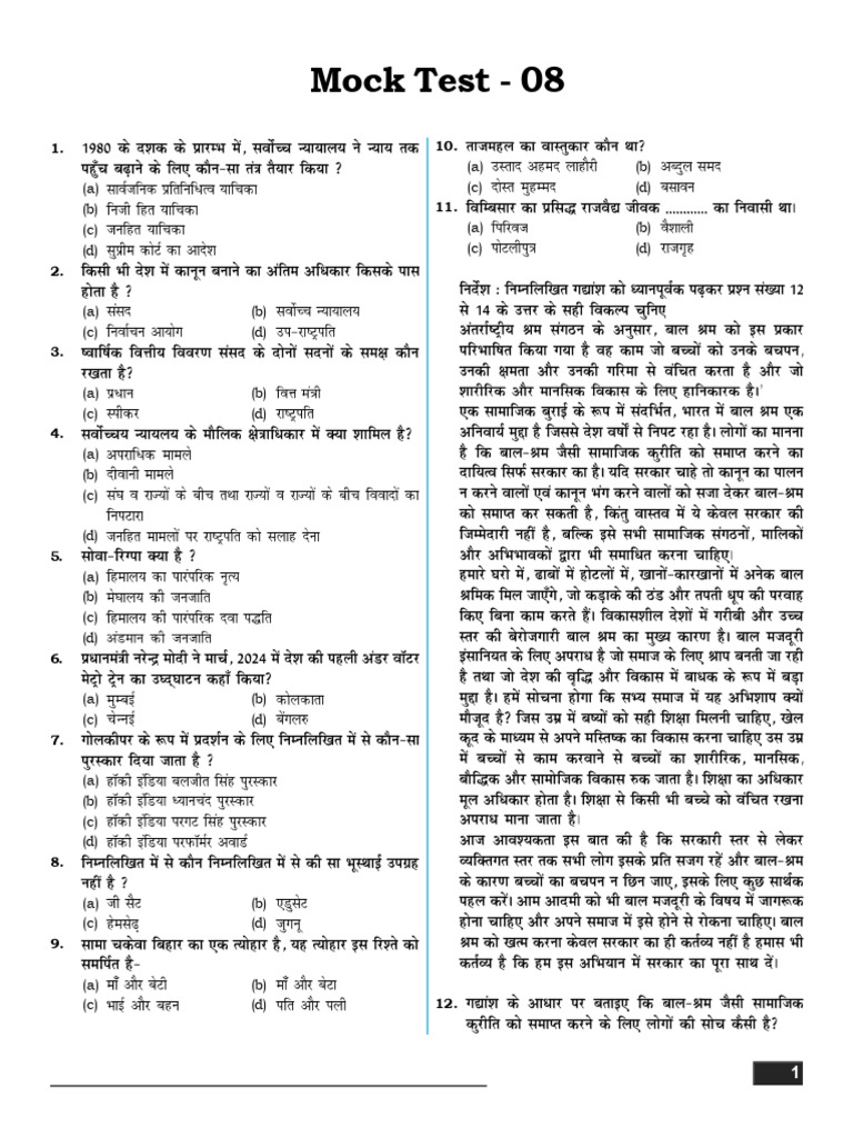 Mock Test - 08 | PDF | Noun | Linguistic Morphology