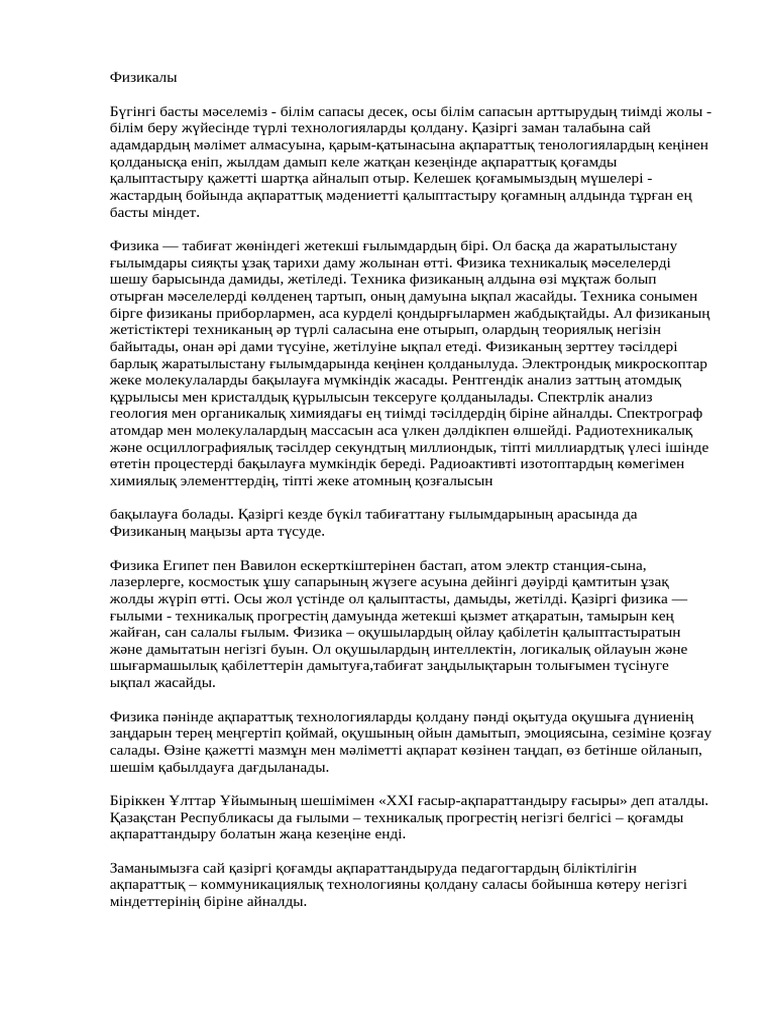 Өзіне әртүрлі заттарды салады