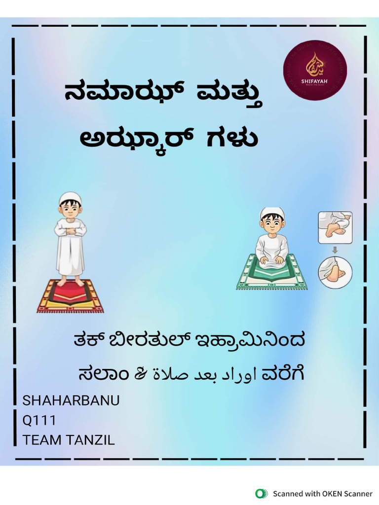 Mubeen PPT 4 | PDF