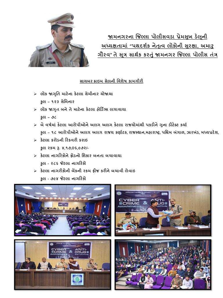 Press Note - 3 | PDF