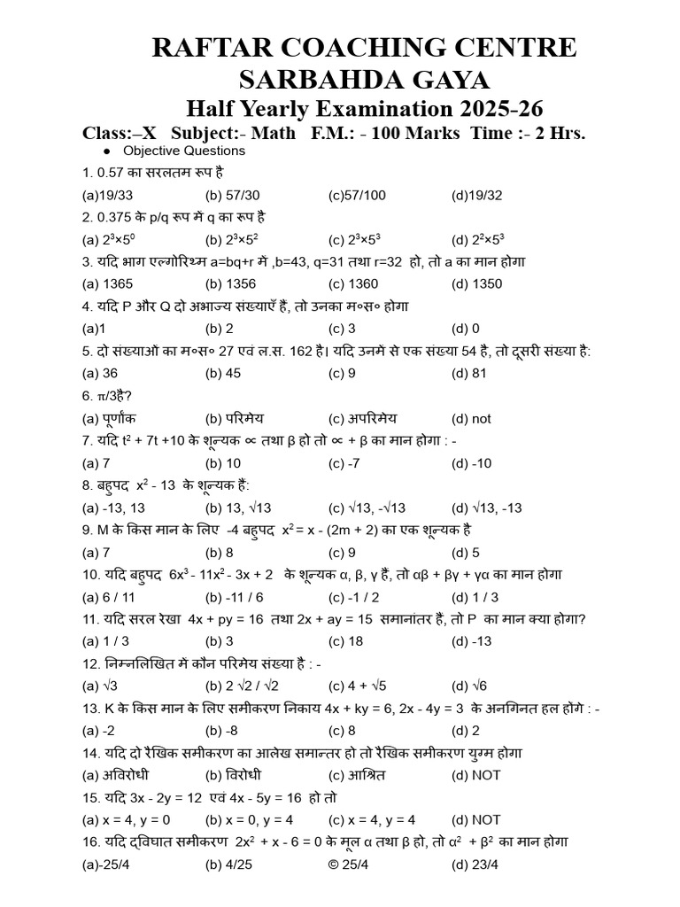 RCCS Class 10 Math | PDF