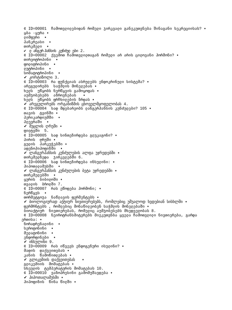 ენდოკრინოლოგია Pdf 