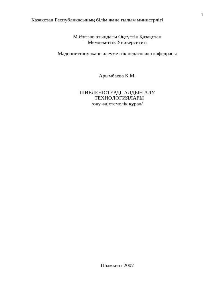 Өзбек қыздарымен жыныстық қатынас