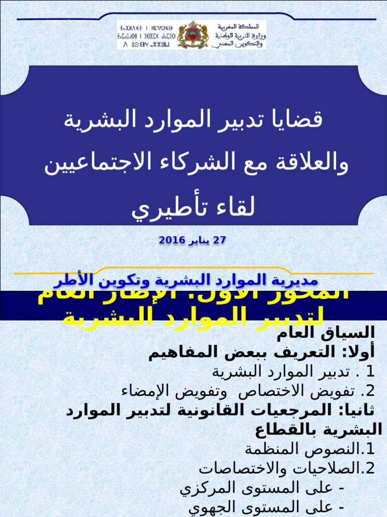 DRH | PDF