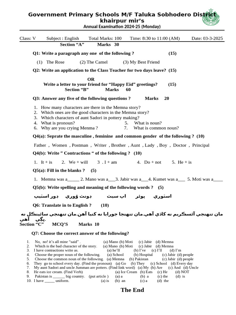 Class V English Exam Paper 2024-25 | PDF | Grammatical Gender ...