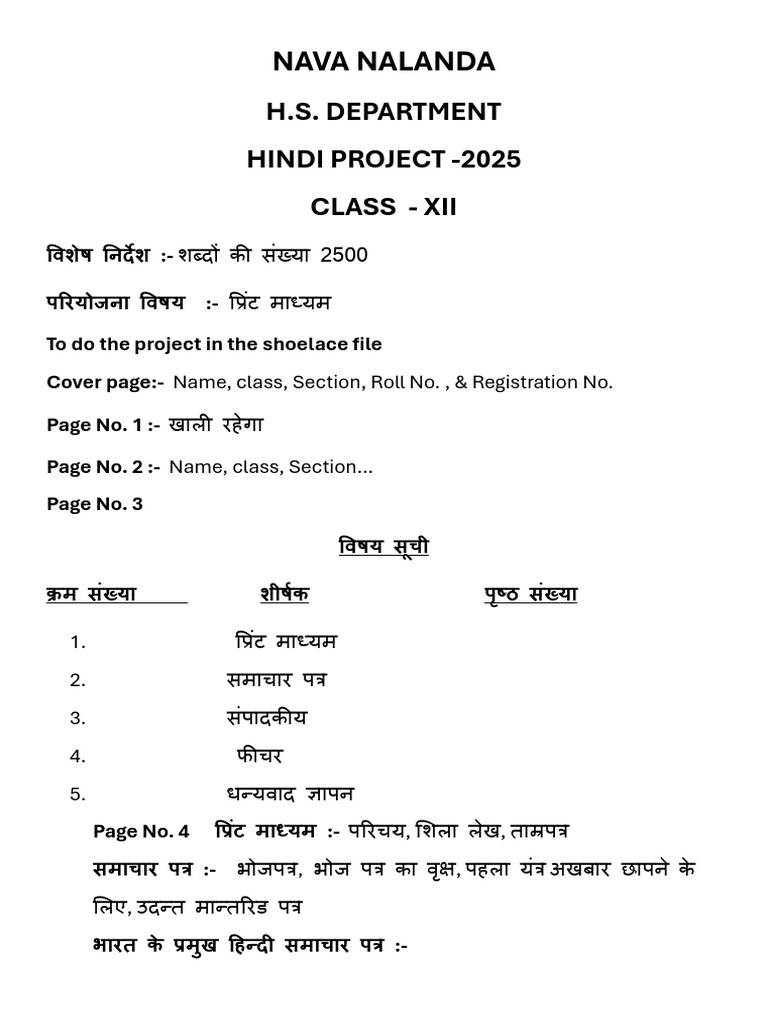 Hindi Project Class 12 | PDF