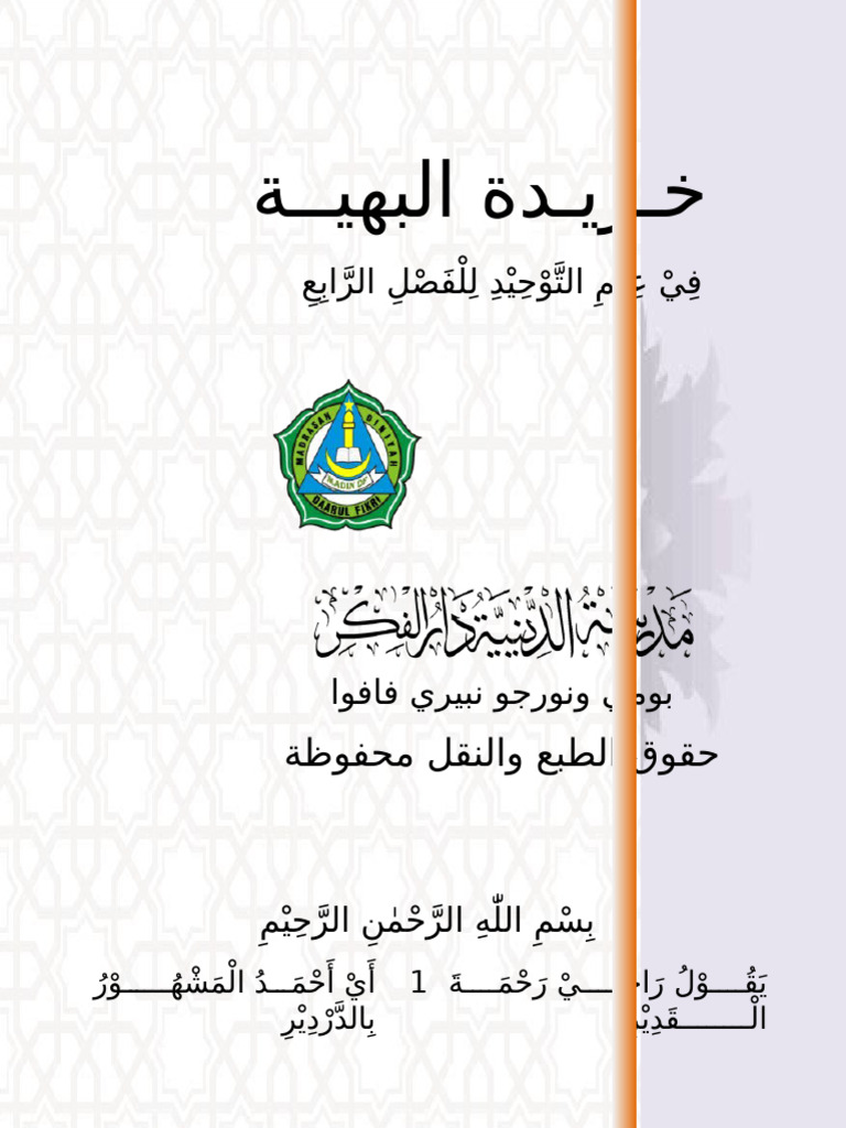 Khoridatul Bahiyyah | PDF