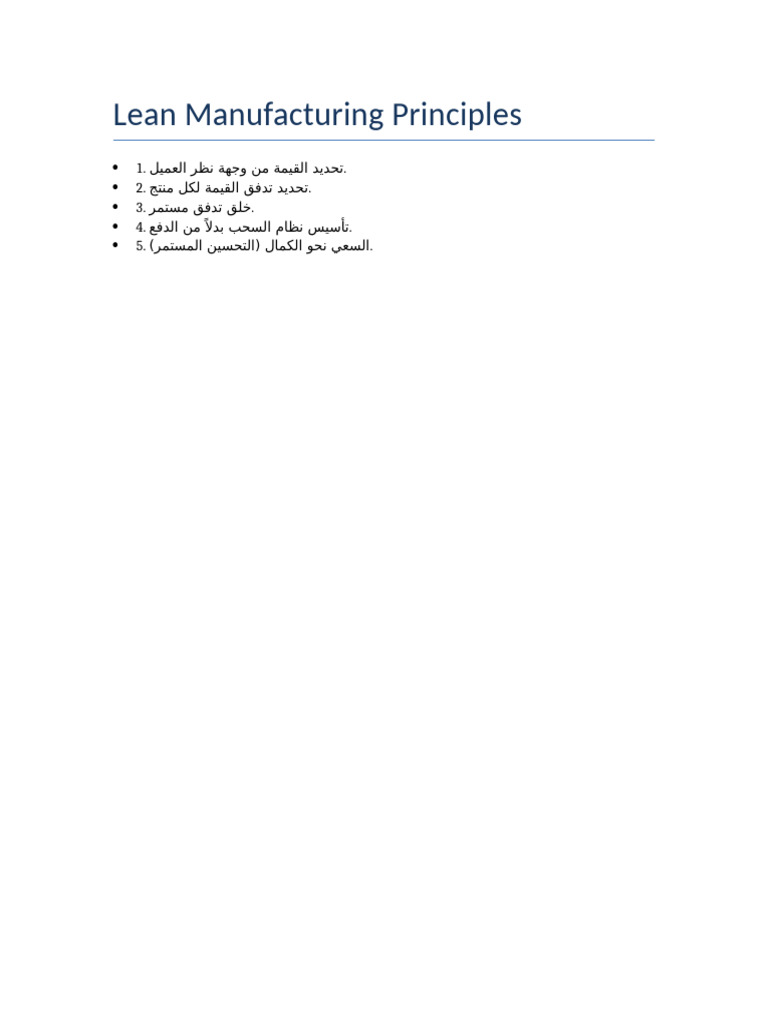Lean Manufacturing Principles | PDF