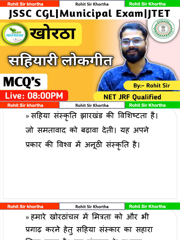 Sahiyari Lokgeet by Rohit Sir - Rohit Sir Khortha - Jharpathshala ...