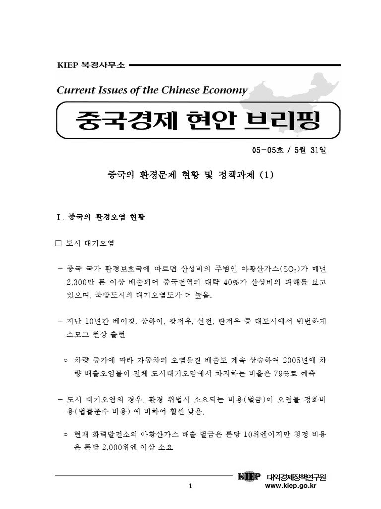 2005 05 | PDF