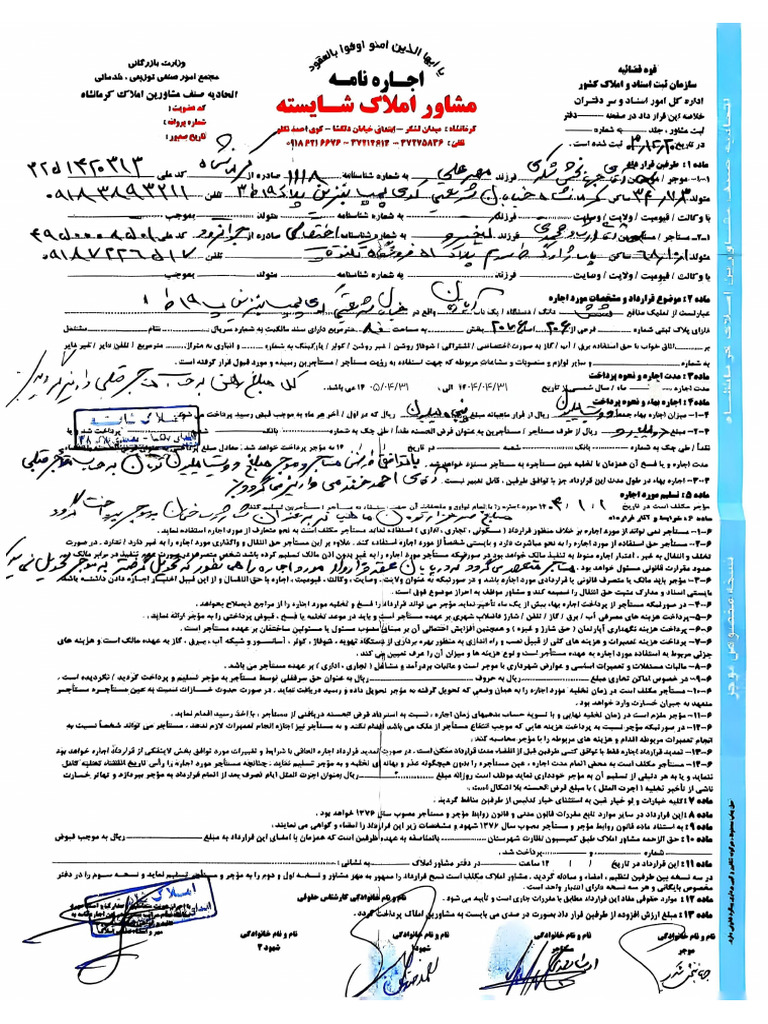 House Rent | PDF