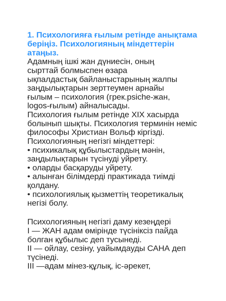 Интернеттегі транссексуалдық оқиғалар