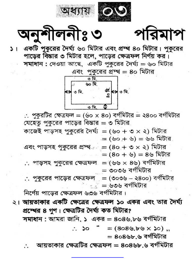 JSC Math Questions 2019 Rajshahi Board | PDF