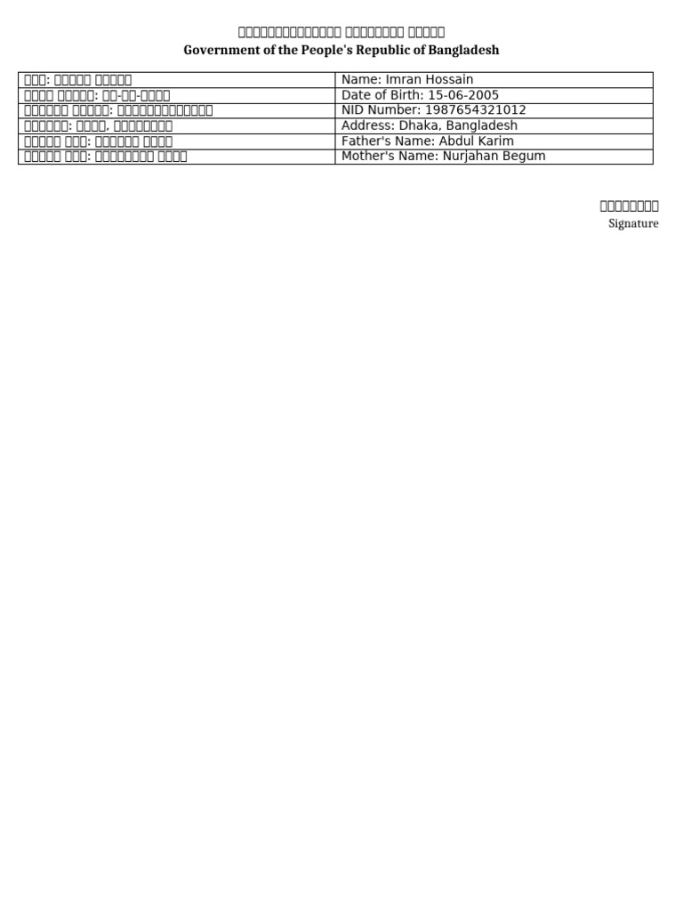 Demo NID Card Style | PDF