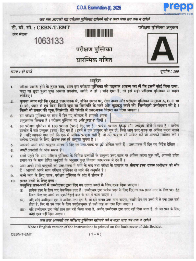 CDS 1 2025 Maths Question Paper and Answer Key PDF | PDF