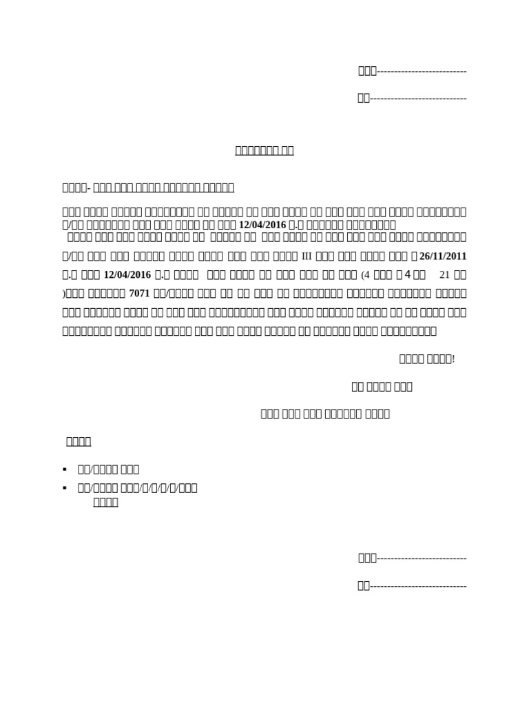 LMD | PDF