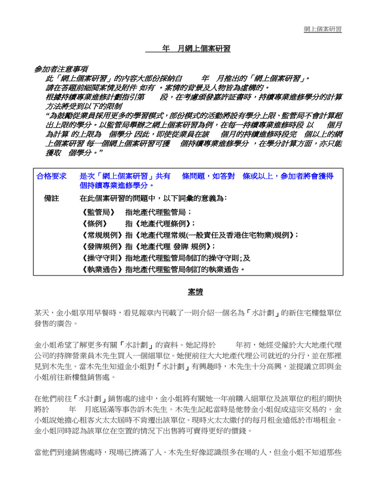 2020 Equiz Jun HK S | PDF
