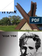 בני קרית טבעון שנפלו במערכות ישראל