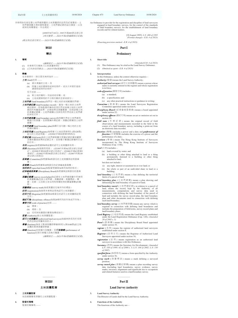 Cap. 473 Land Survey Ordinance | PDF