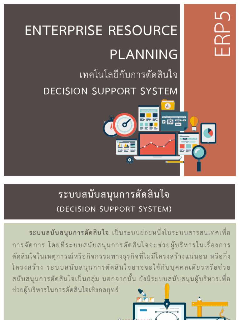 Enterprise Resource Planning5 | PDF