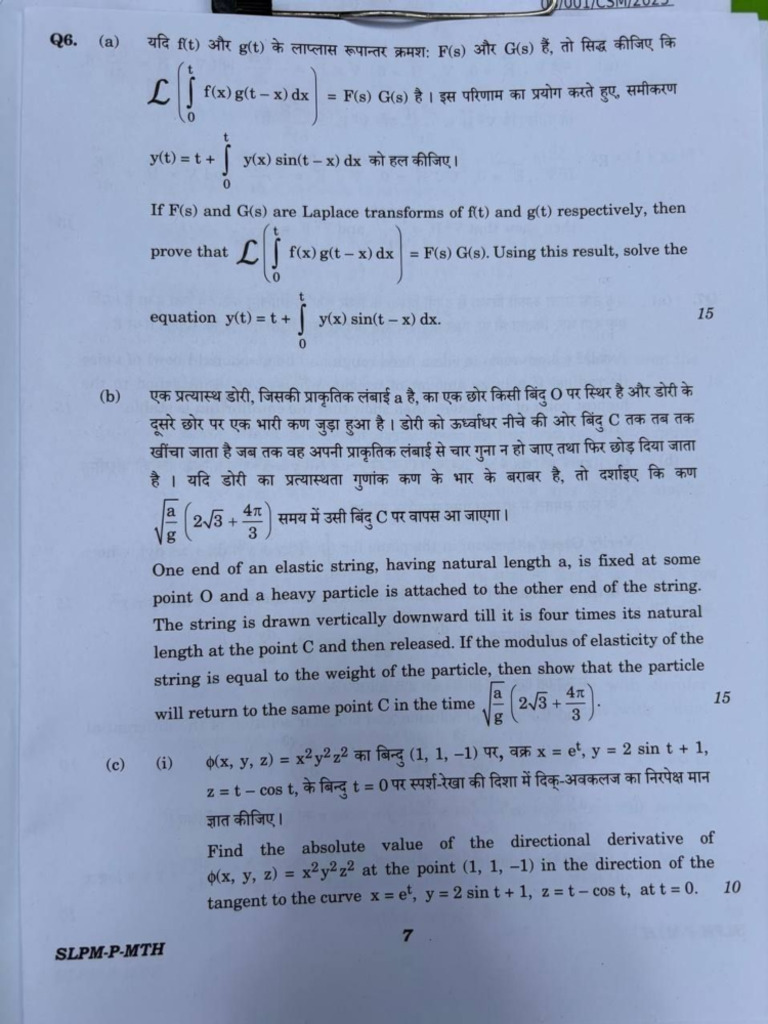 Maths Paper 1 | PDF