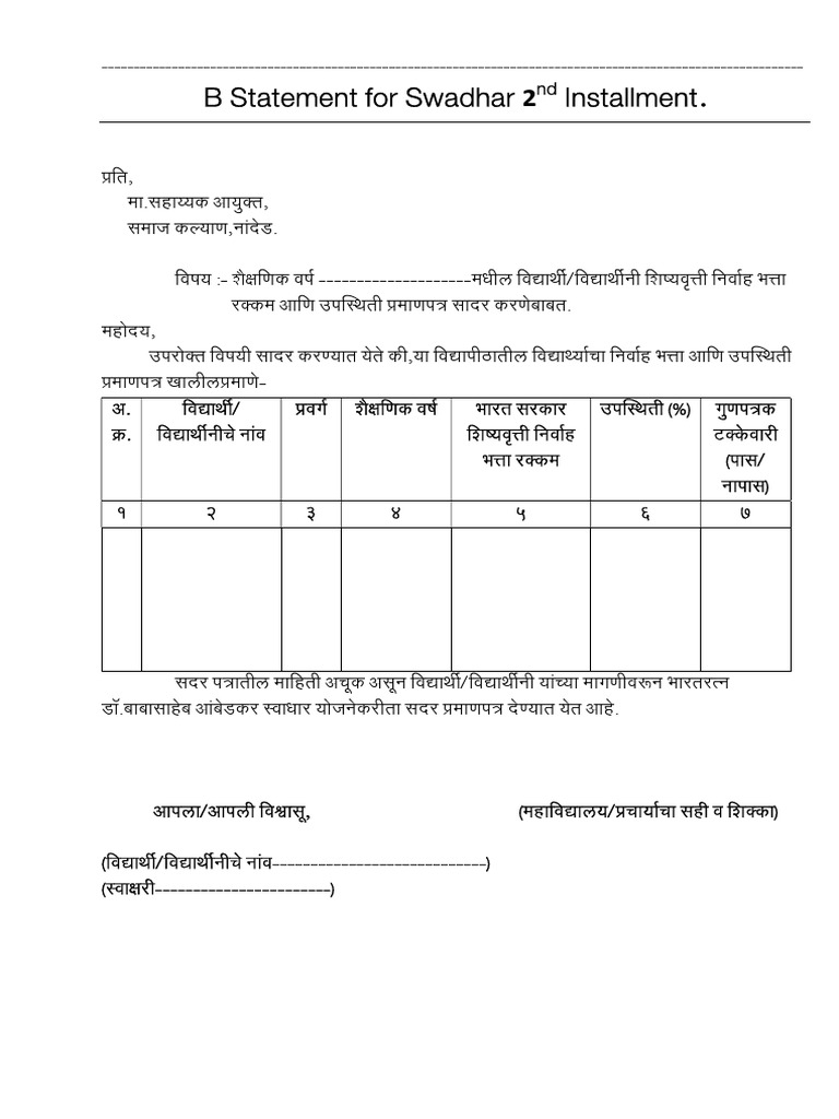 B Statment For Swadhar 2nd Installment Prapatra | PDF