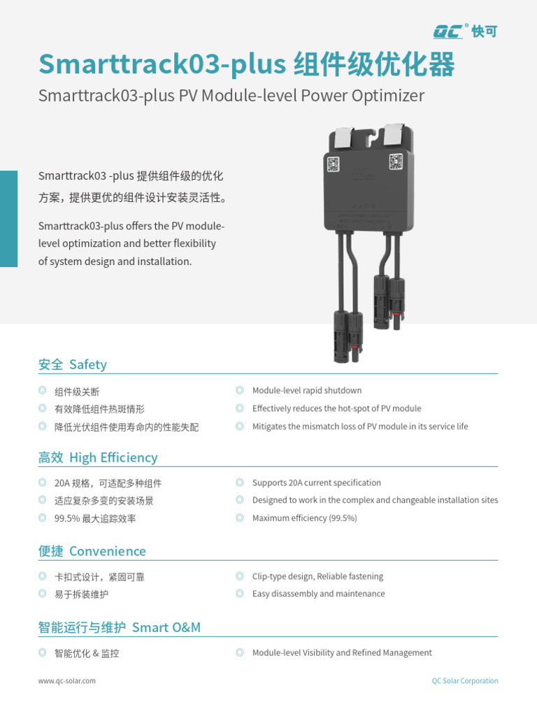 Smarttrack03 Plus Datasheet | PDF