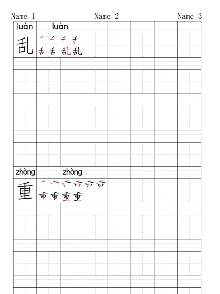 习字 | PDF