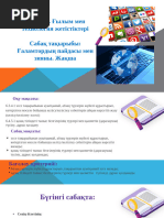 Тазалаушы ханымдармен орысша порно