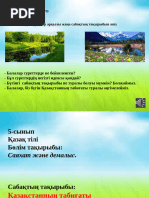 Бала жетілген қожайынды жалайды