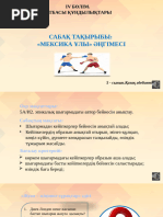 Ер адамның өз мүшесін жұлып алғаны туралы бейне