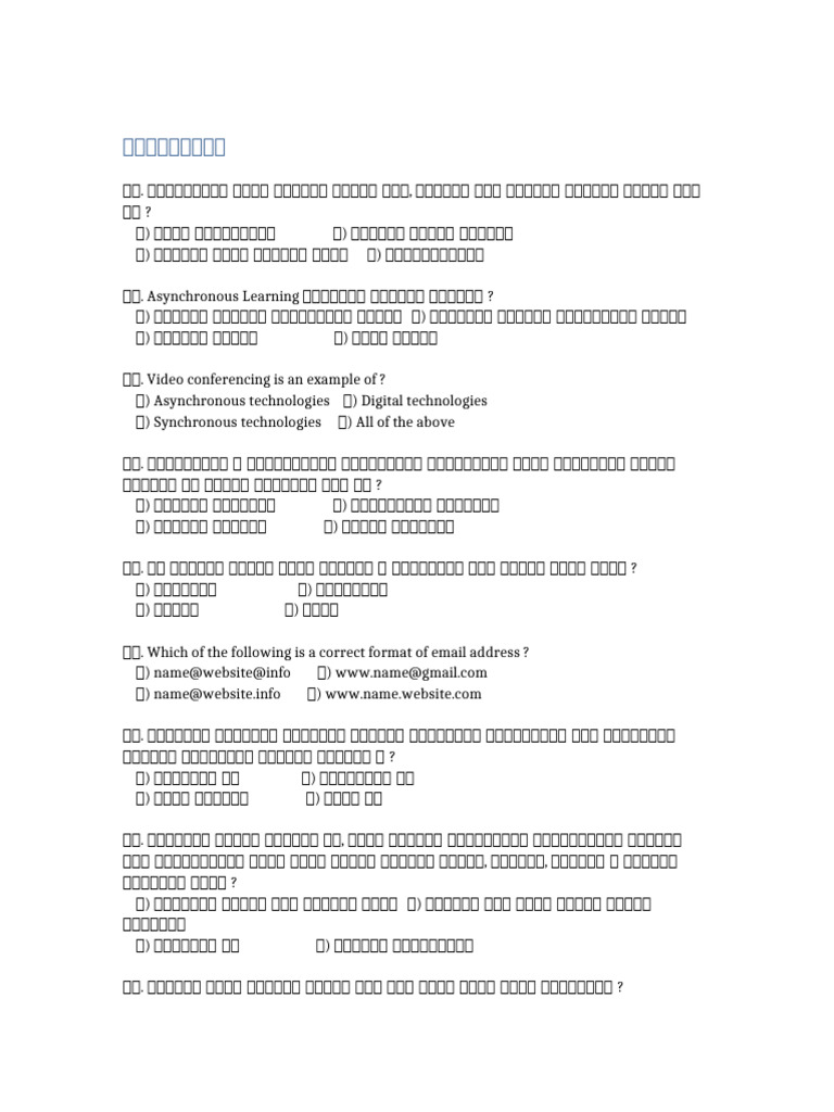 Typed Questions With Table | PDF