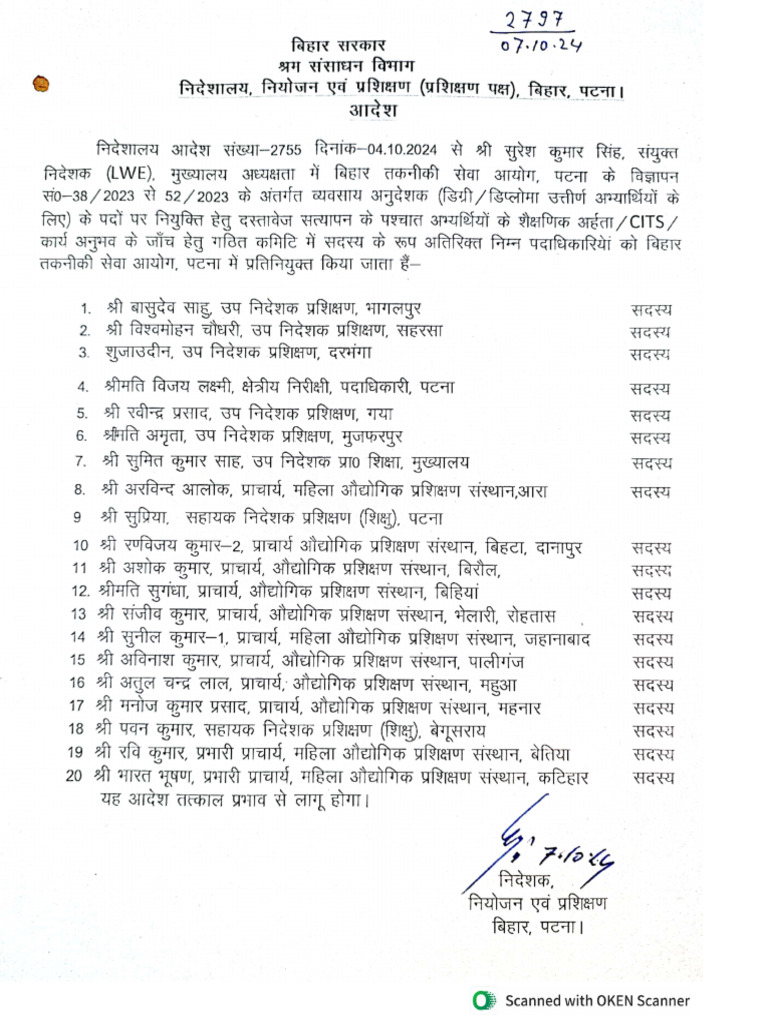 BTSC Letter | PDF