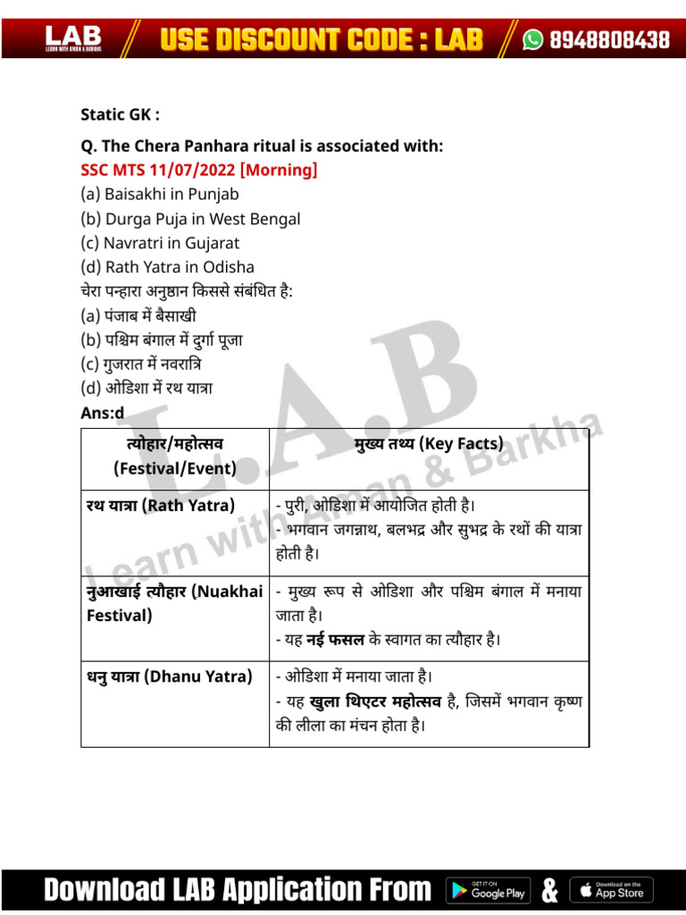 Practice Set 1 | PDF